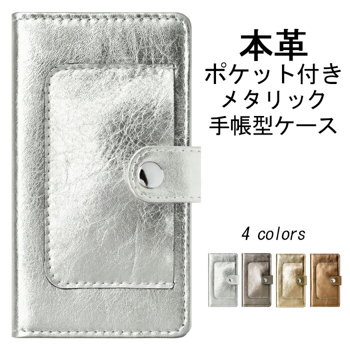 Iphone 13 Pro Max ケース 本革 メタリック ポケット付き 手帳型ケース 手帳 カバー Iphone13promax Iphone 13promax Iphone13promaxケース Iphone13promaxカバー アイフォン13プロマックスケース アイフォン Docomo Au Softbank 手帳ケース スマホケース