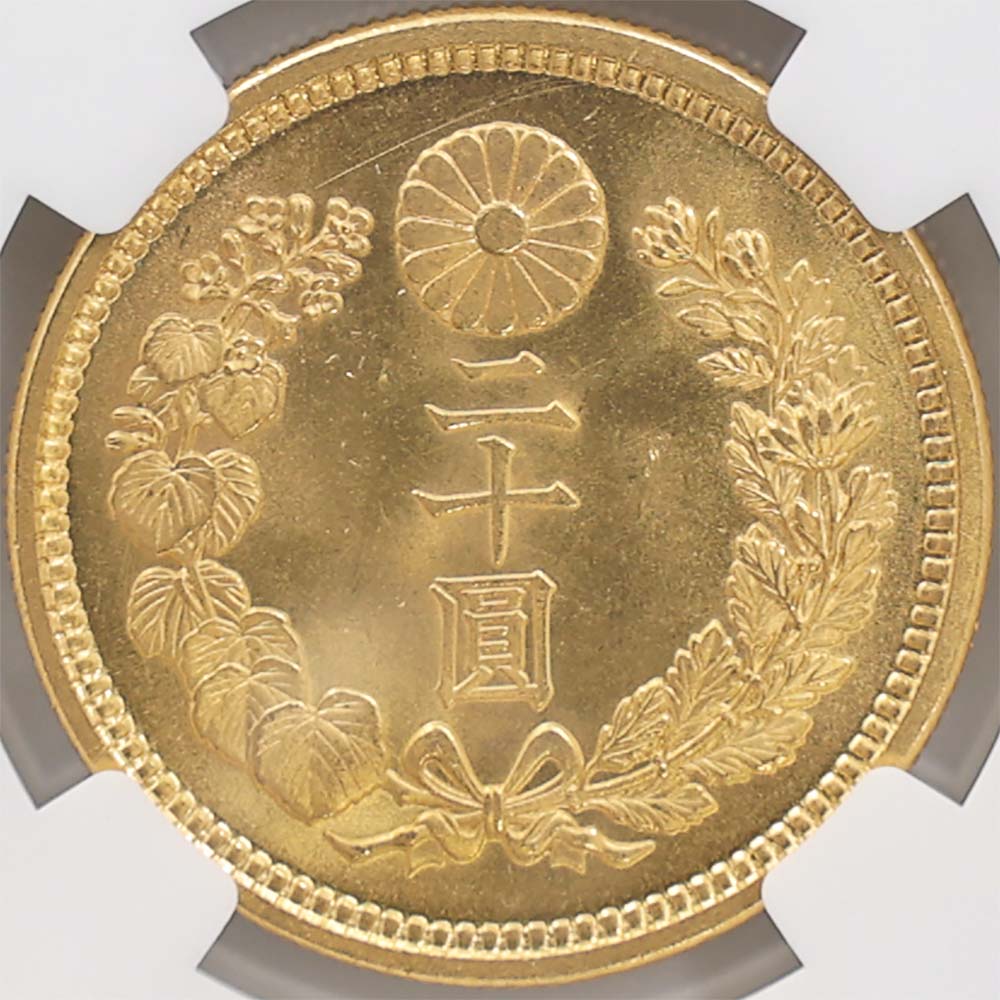 1918 日本 大正7年 未使用 新20円金貨 MS64 未使用〜完全未使用品 NGC