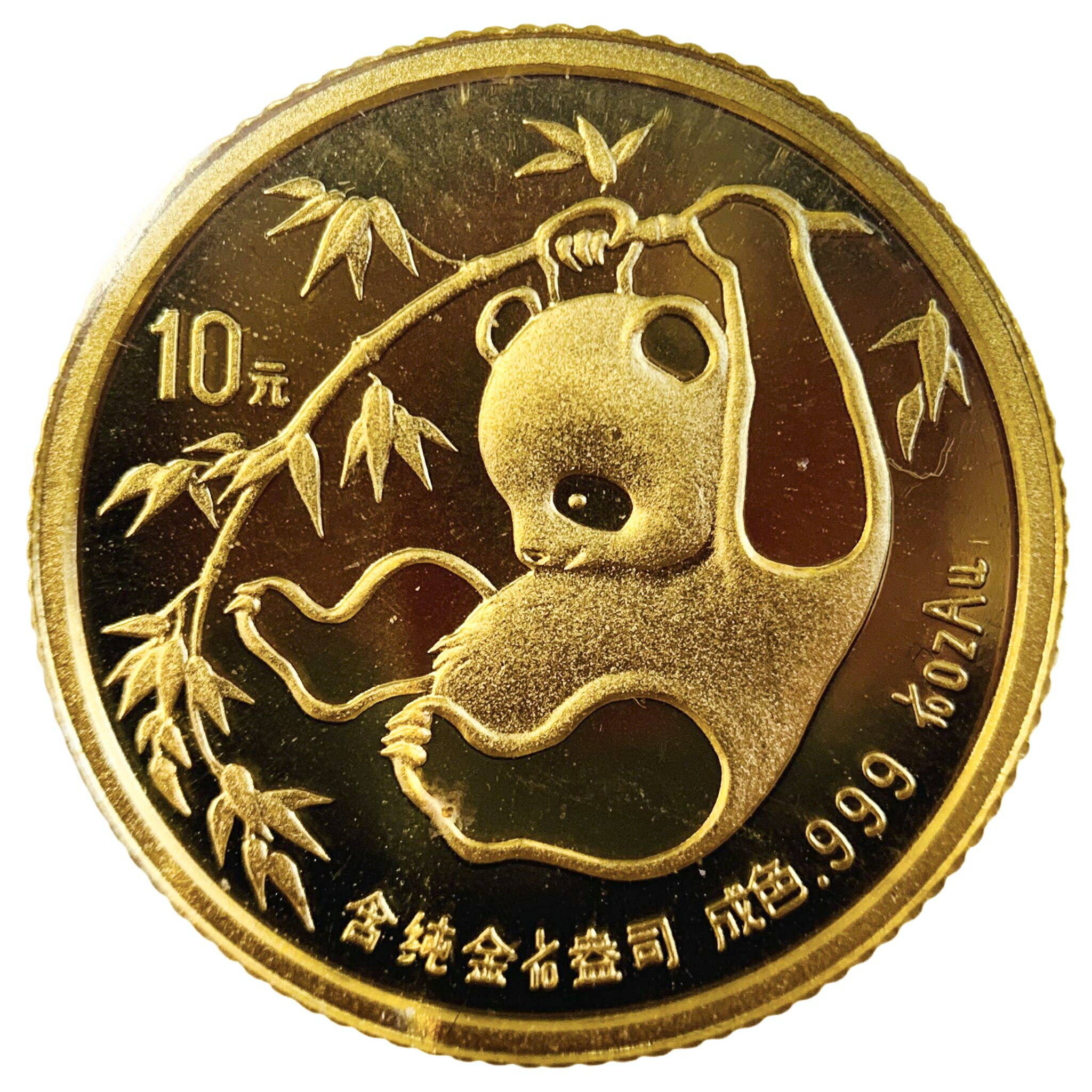 パンダ金貨 中国 24金 純金 1985年 3.1g 1/10オンス イエローゴールド コイン GOLD コレクション 美品