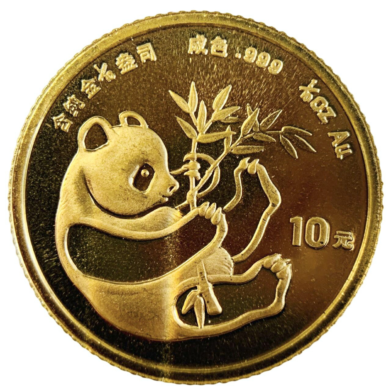 新品即決 パンダ金貨 中国 24金 純金 1992年 3.1g 1 10オンス イエロー