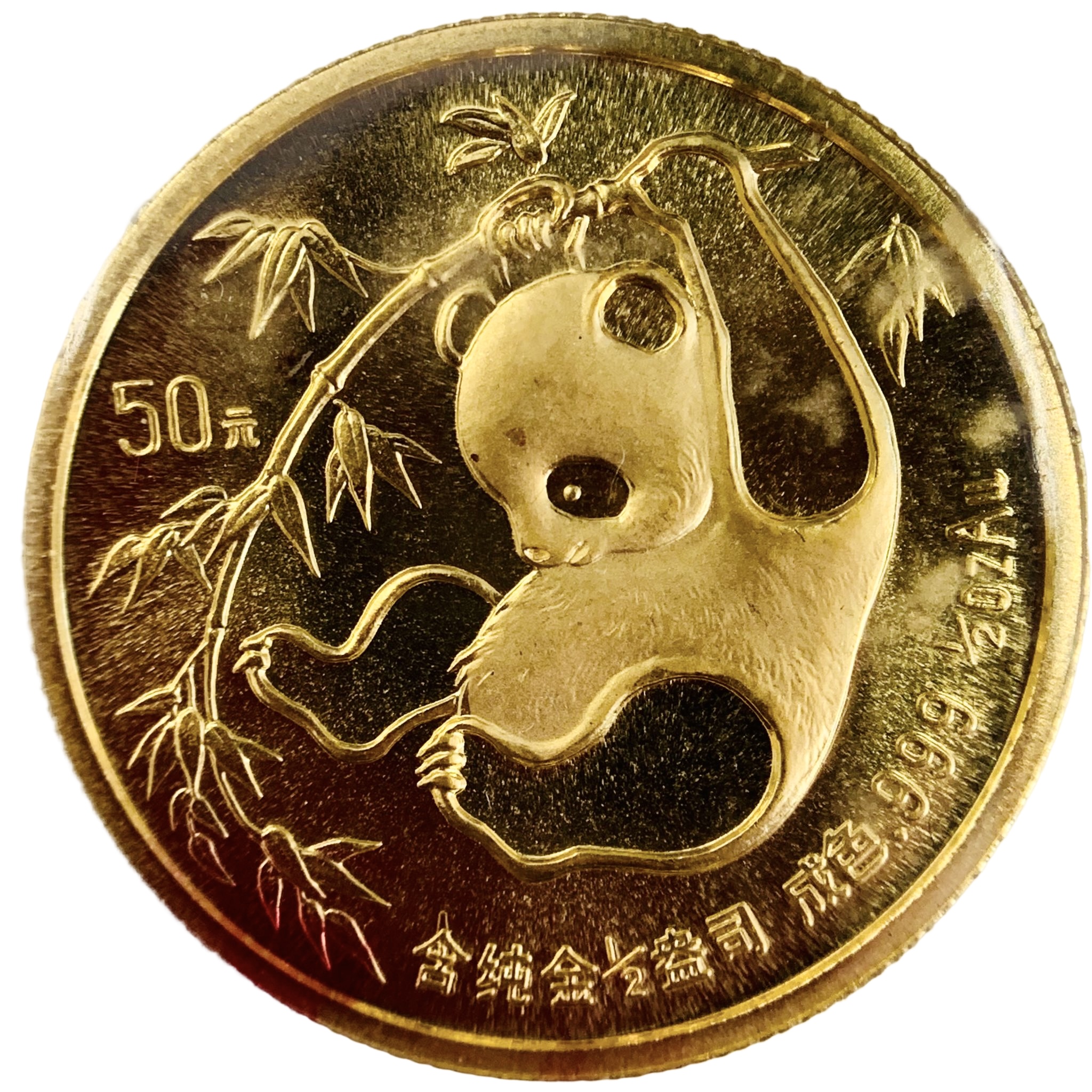 2011年 中国 20元 パンダ金貨-