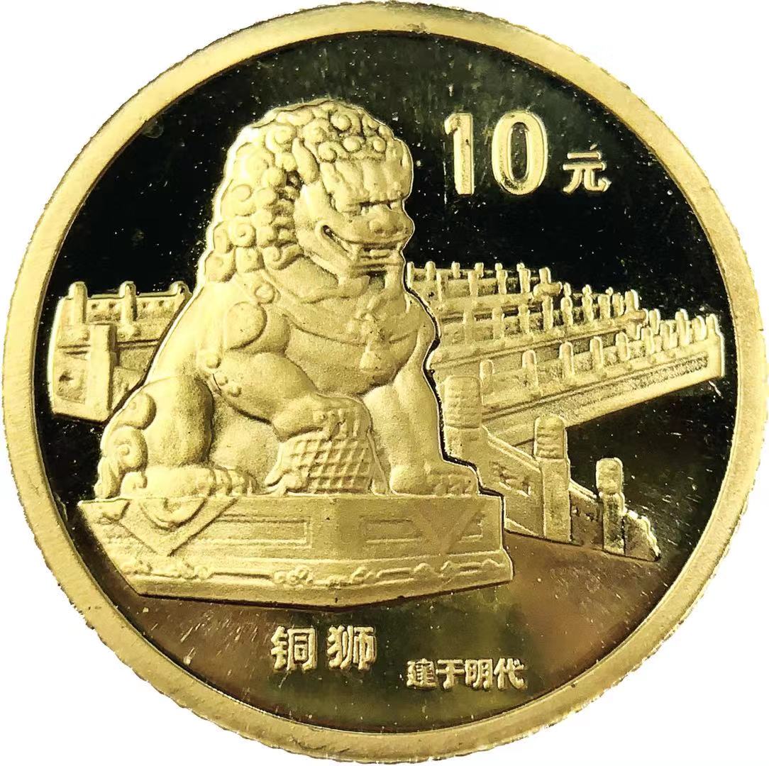 北京故宮博物館記念金貨 紫禁城のライオン 純金コイン イエローゴールド 24金 1997年 3.1g コレクション アンティークコイン
