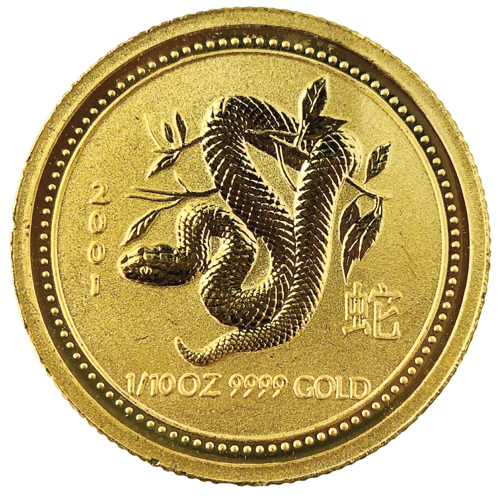 干支 巳 ヘビ 金貨 馬 オーストラリア 2001年 K24 純金 3.1g コイン 1/10オンス イエローゴールド コレクション Gold