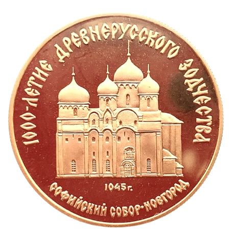 ロシア金貨 RUSSIA CCCP 1988年 21.6金 8.63g コレクション イエローゴールド Gold