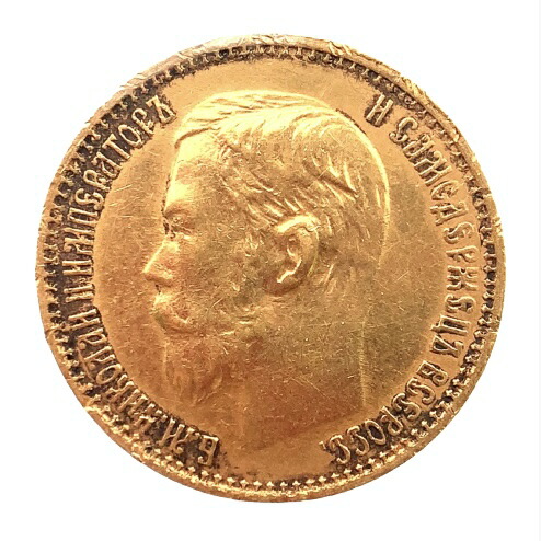ロシア金貨 1899年 21.6金 4.3g コレクション イエローゴールド Gold