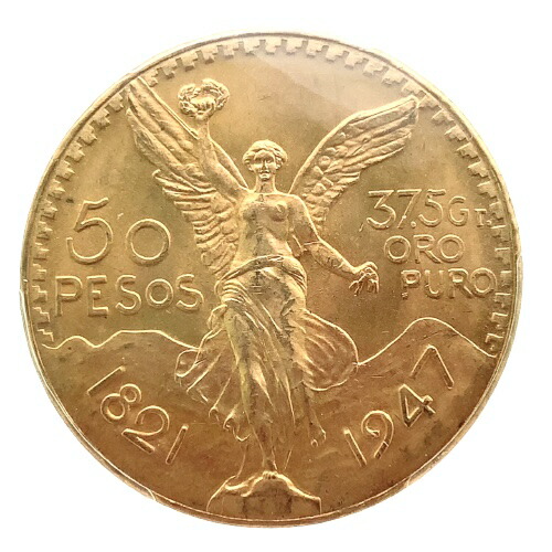 メキシコ金貨 自由の女神と蛇喰鷲 1947年 21.6金  41g コイン PCGS 66 イエローゴールド コレクション