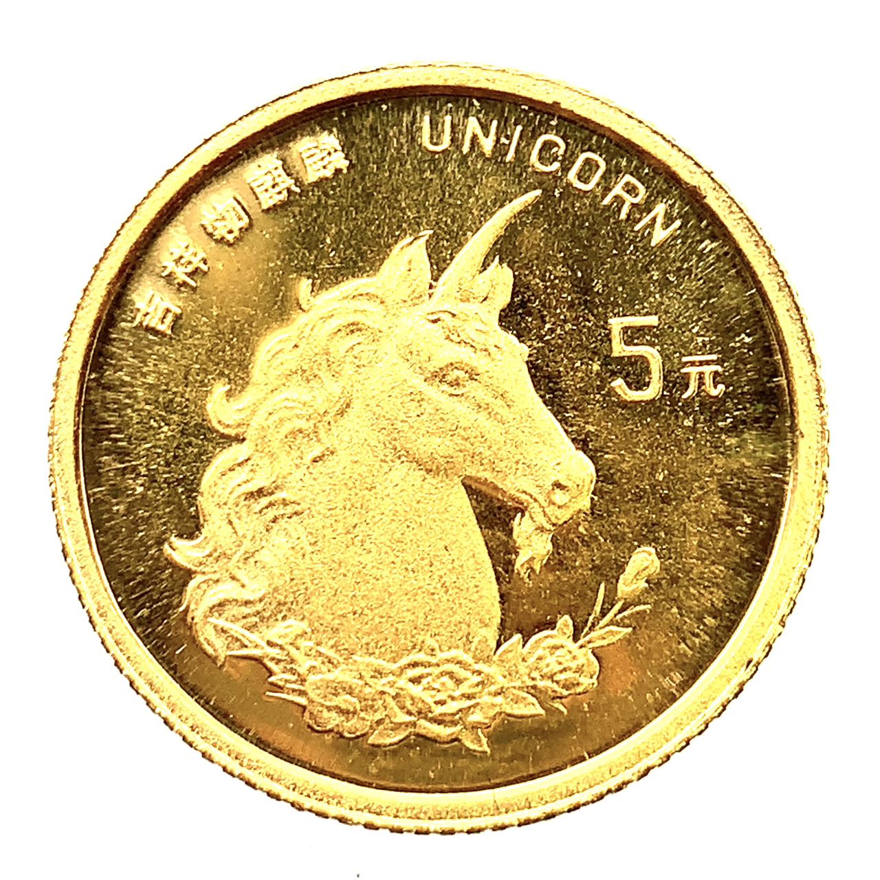 中国金貨  24金 純金 1996年 1.5g 1/20オンス イエローゴールド コイン GOLD コレクション 美品