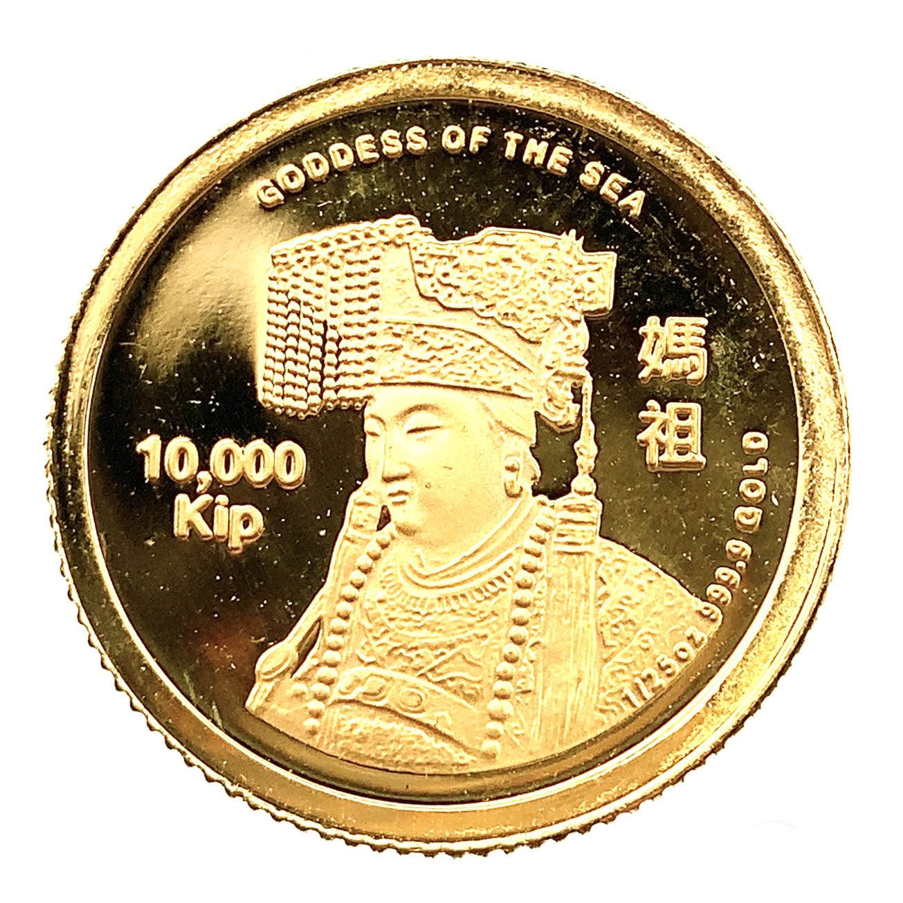 中国の伝説的人物  媽祖 金貨 2005年 1.2g 1/25オンス ラオス K24 金貨 イエローゴールド コイン GOLD コレクション 美品