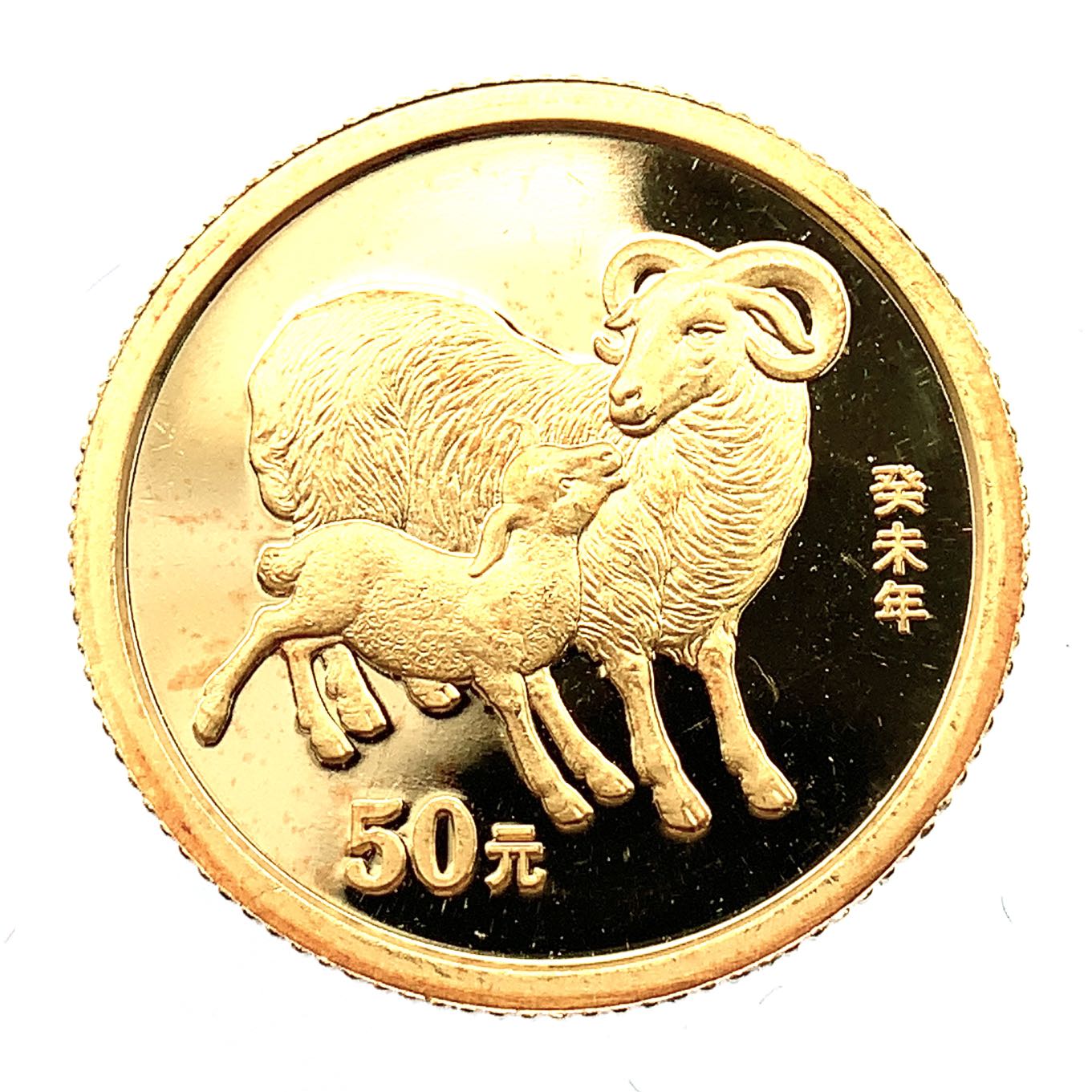 楽天市場】中国 干支 羊 金貨 2003年 純金 24金 3.1g カラー