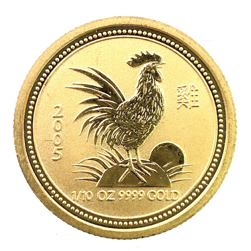 干支 鶏 金貨 オーストラリア 2005年 K24 純金 3.1g コイン 1/10オンス イエローゴールド コレクション Gold