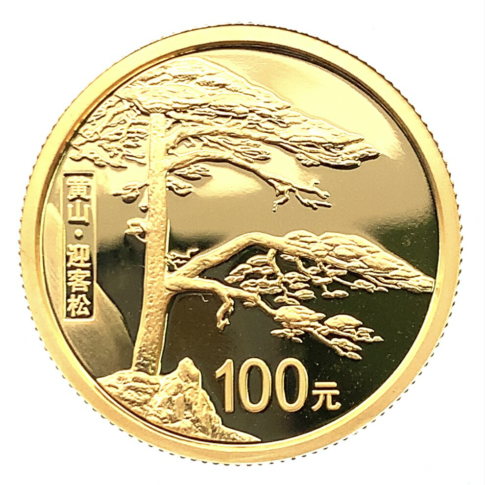黄山 金貨 中国 2013年 7.7g ゴールド 24金 純金  コレクション