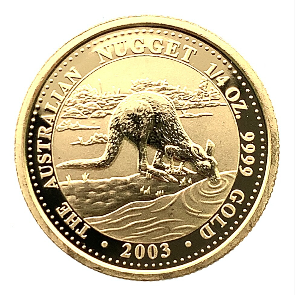 カンガルー ナゲット金貨 オーストラリア イエローゴールド 2003年 7.7g 1/4オンス 純金コイン 24金 コレクション Gold