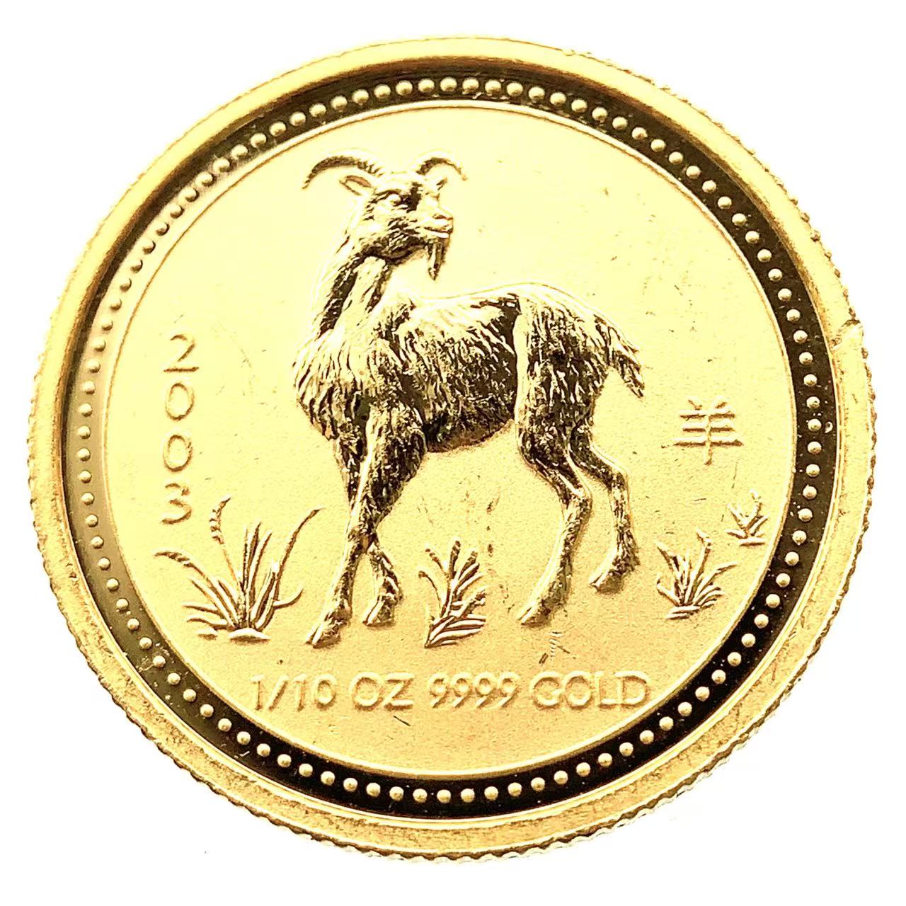 FINE GOLD 99.9 純金カレンダー　羊　2003 FINE GOLD 99.9 純金カレンダー 羊 2003