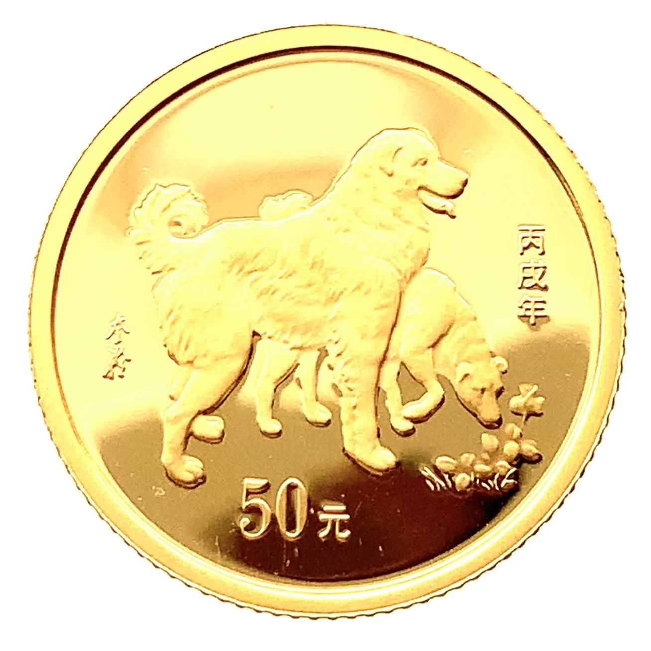 干支 犬 金貨 中国 24金 純金 2006年 3.1g 1/10オンス コイン GOLD コレクション 美品