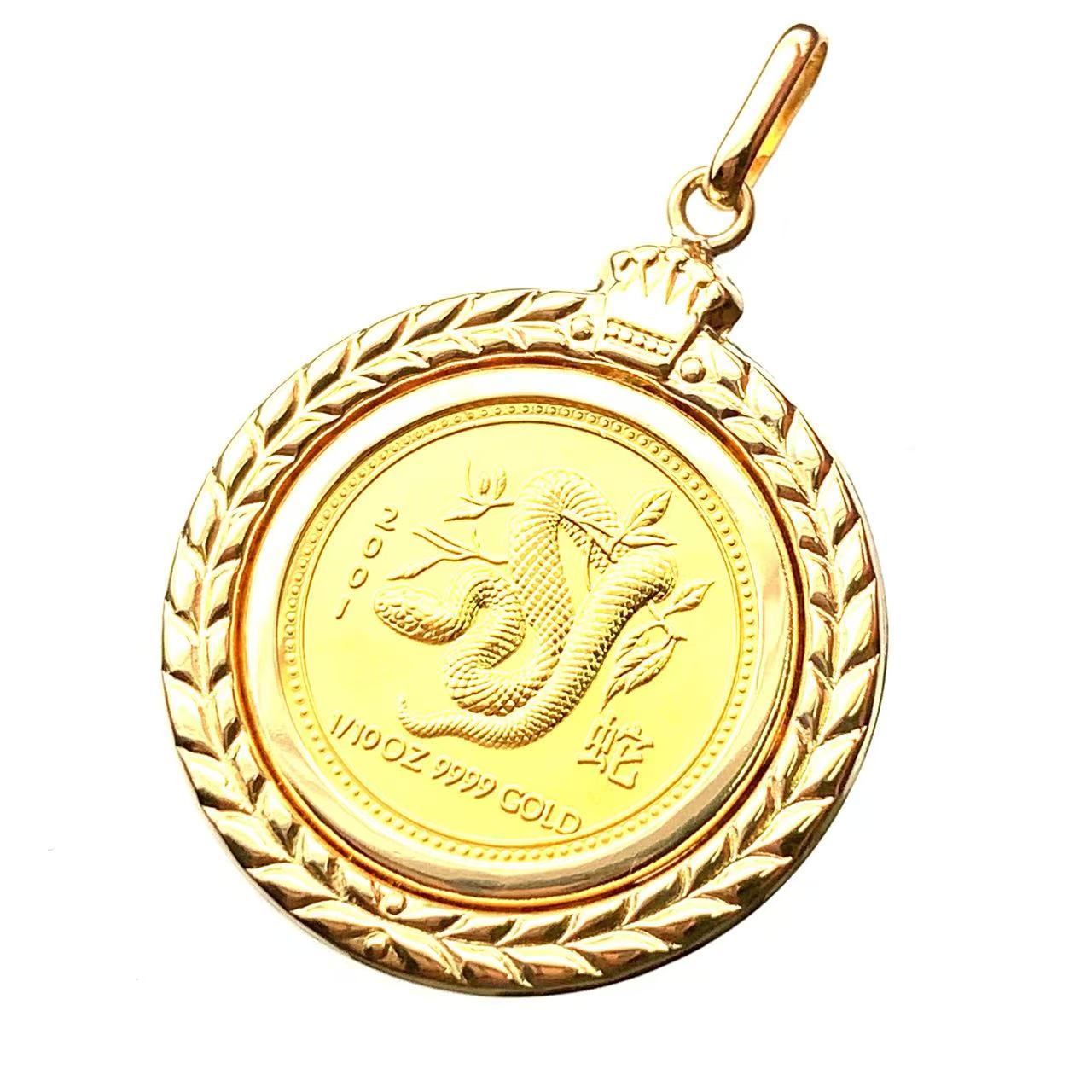 へび 蛇 オーストラリア金貨 2001年 4.9g 1/10オンス 純金コイン 24金 K18/24 イエローゴールド コレクション Gold ペンダントトップ