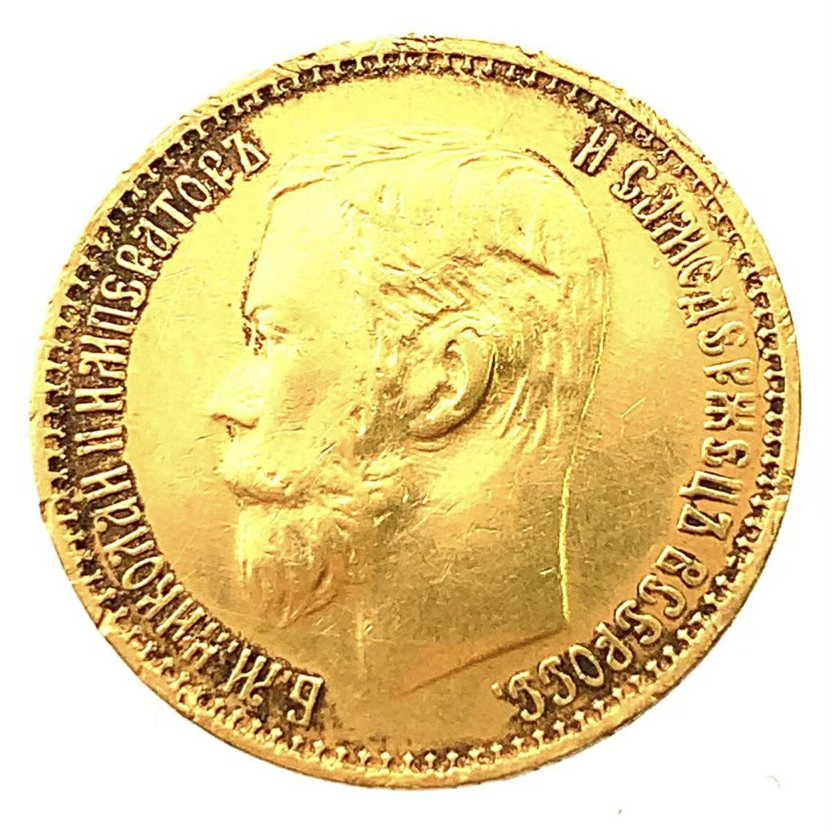 ロシア帝国 ニコライ2世 5ルーブル金貨 1899年 4.3g 21.6金 コレクション アンティークコイン Gold