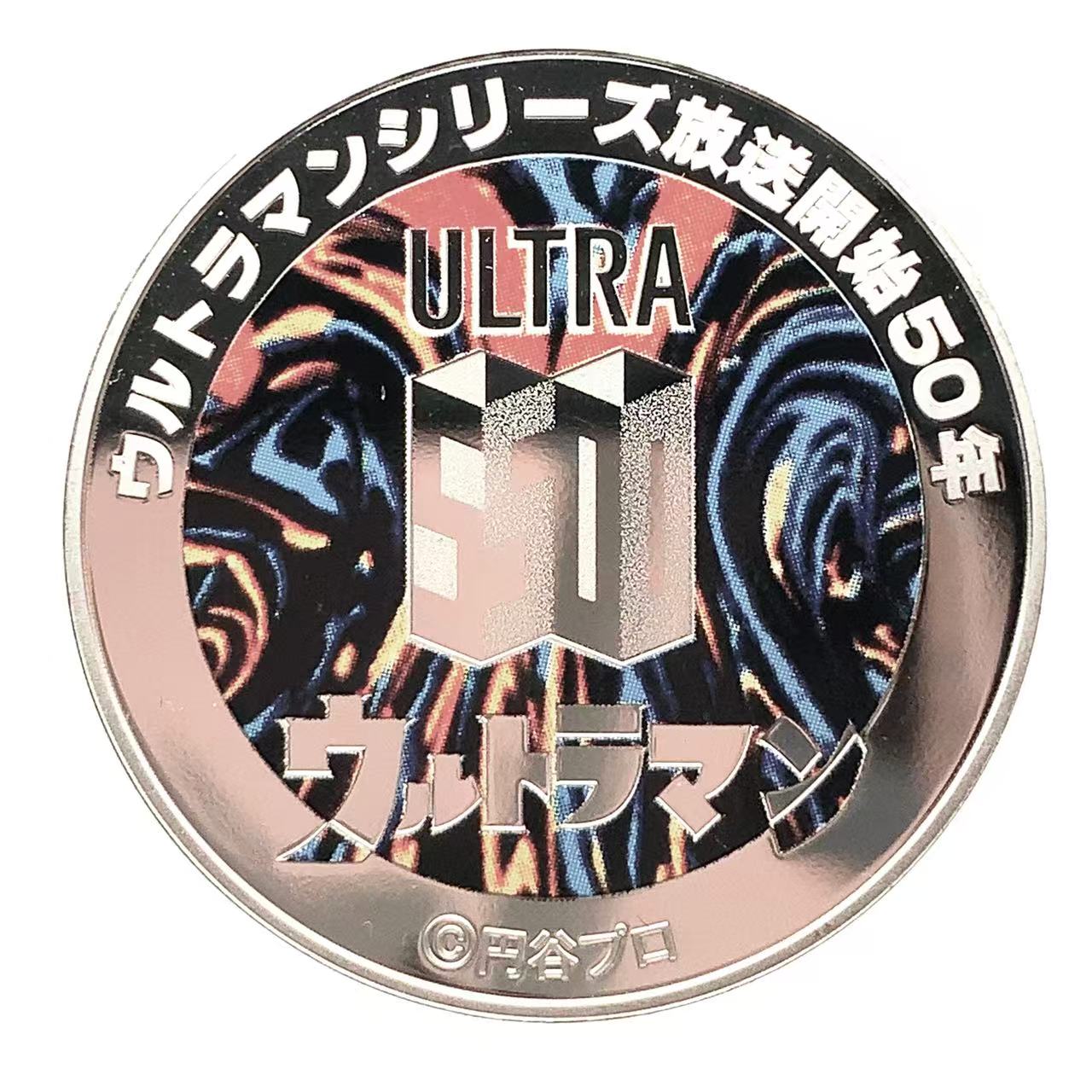ウルトラマン 放送50周年記念 銀貨 カラーコイン シルバー 品位925/1000 20g