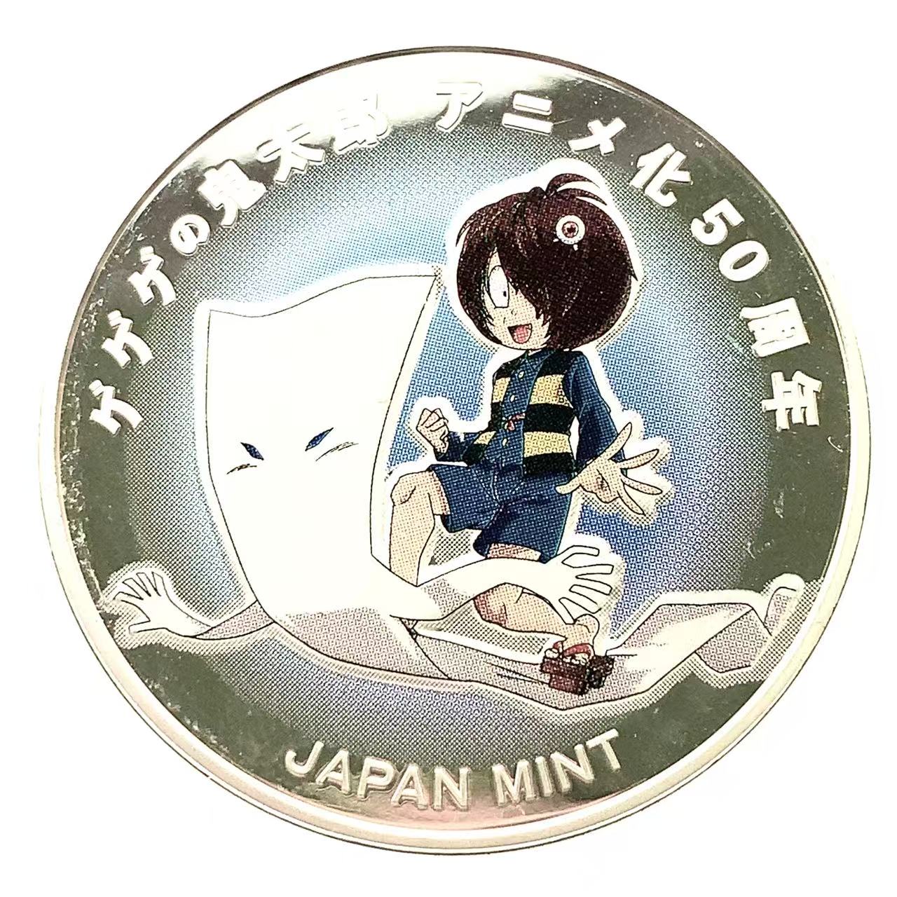 ゲゲゲの鬼太郎 アニメ化50周年記念 銀貨 カラーコイン シルバー 品位925/1000 20g