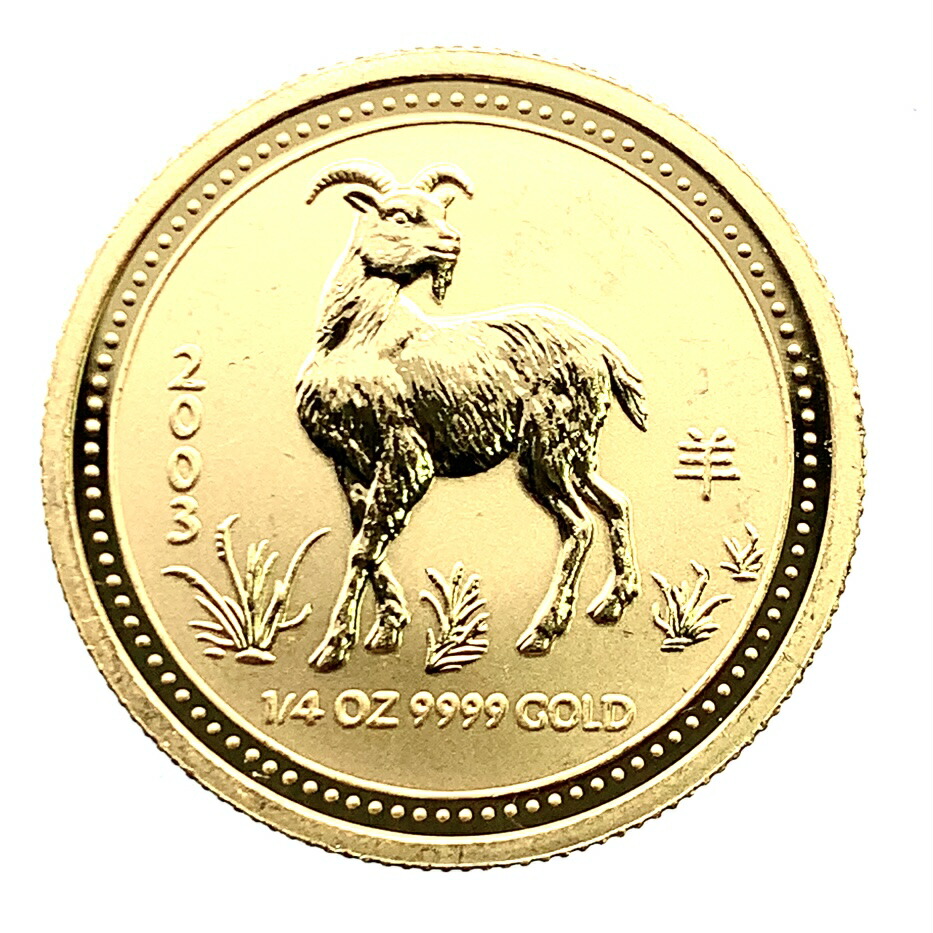 干支 羊 金貨  オーストラリア 2003年 K24 純金 7.7g コイン イエローゴールド コレクション Gold