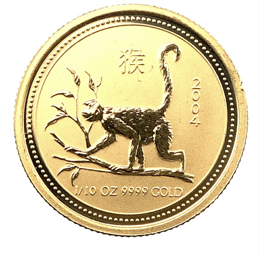 干支 さる 金貨 オーストラリア 2004年 K24 純金 3.1g コイン 1/10オンス イエローゴールド コレクション Gold
