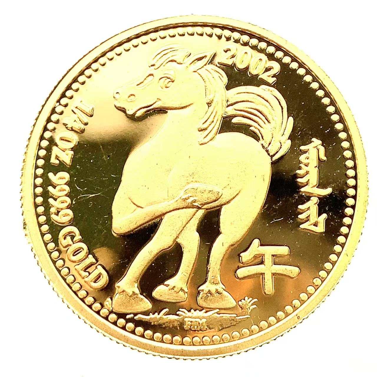 干支金貨  モンゴル 24金 純金 2002年 7.7g 1/4オンス イエローゴールド コイン GOLD コレクション 美品