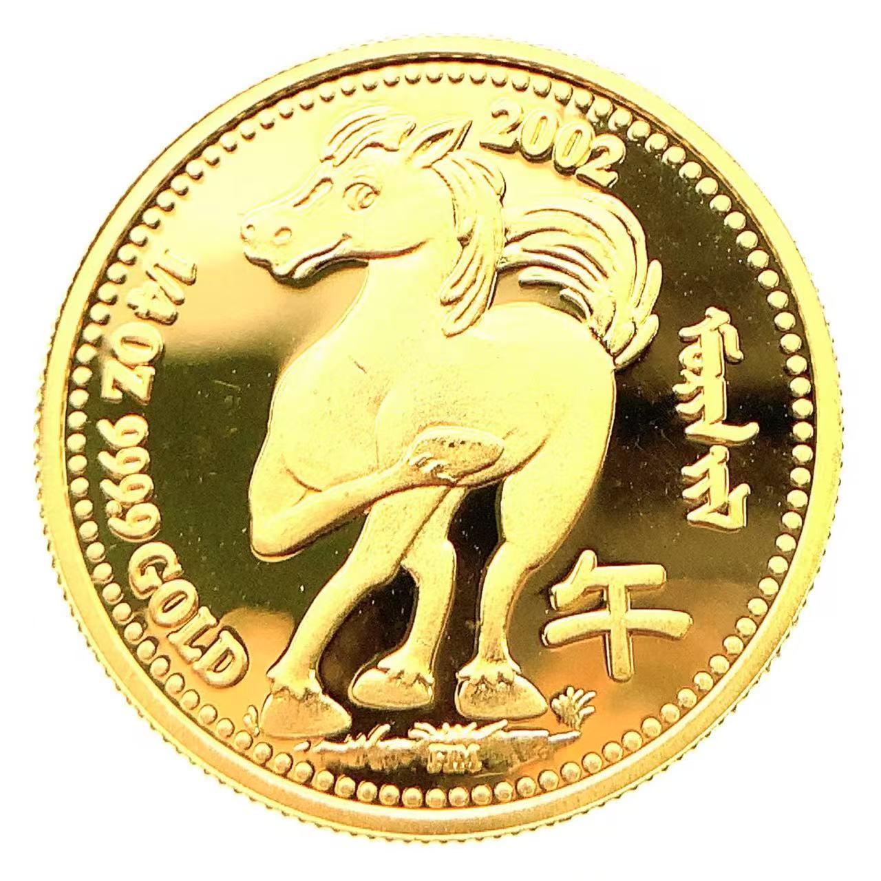 干支金貨  モンゴル 24金 純金 2002年 7.7g 1/4オンス イエローゴールド コイン GOLD コレクション 美品