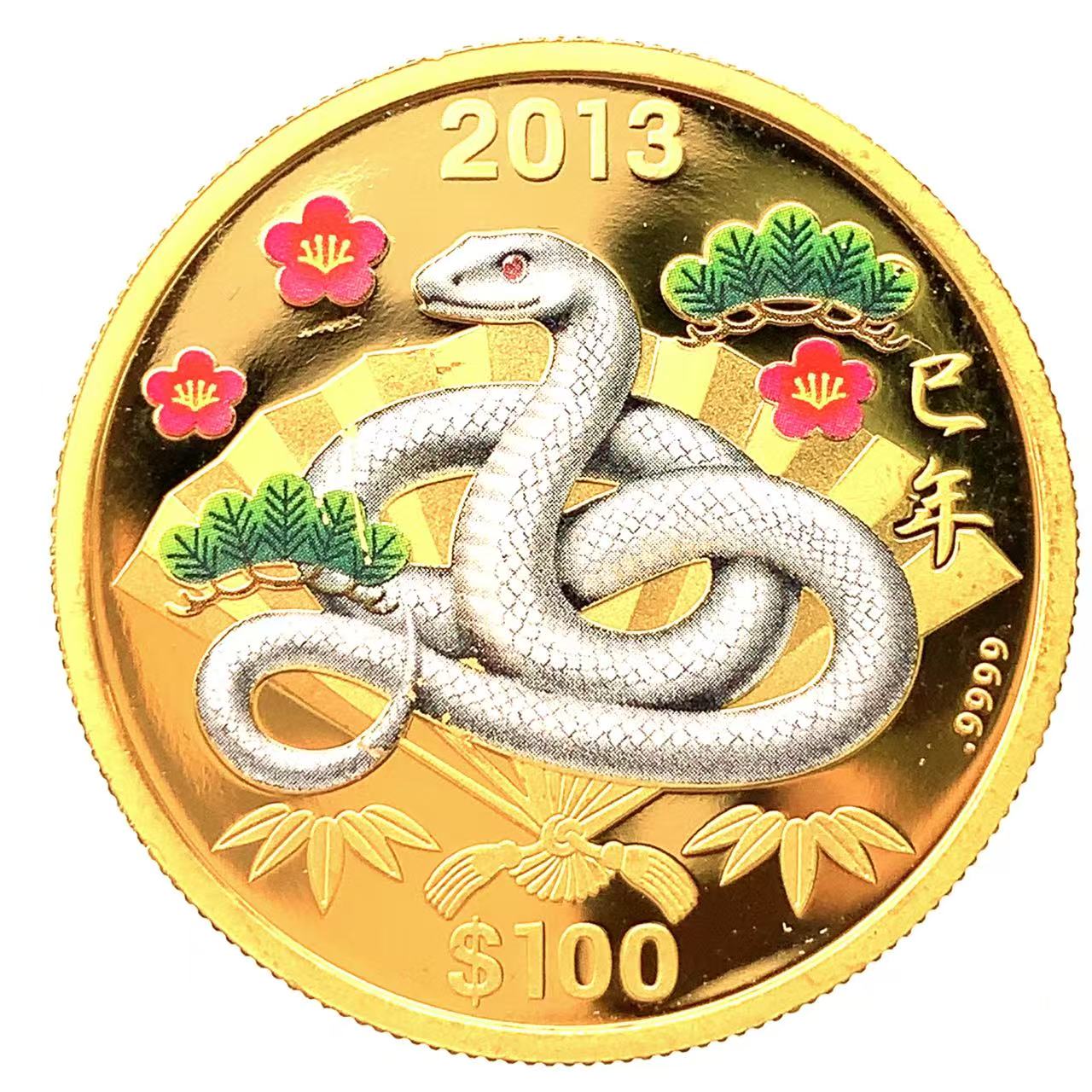 へび金貨 蛇 クック諸島 エリザベス女王 2013年 1/2オンス 15.6g 24金 純金 カラーコイン イエローゴールド コレクション Gold 美品