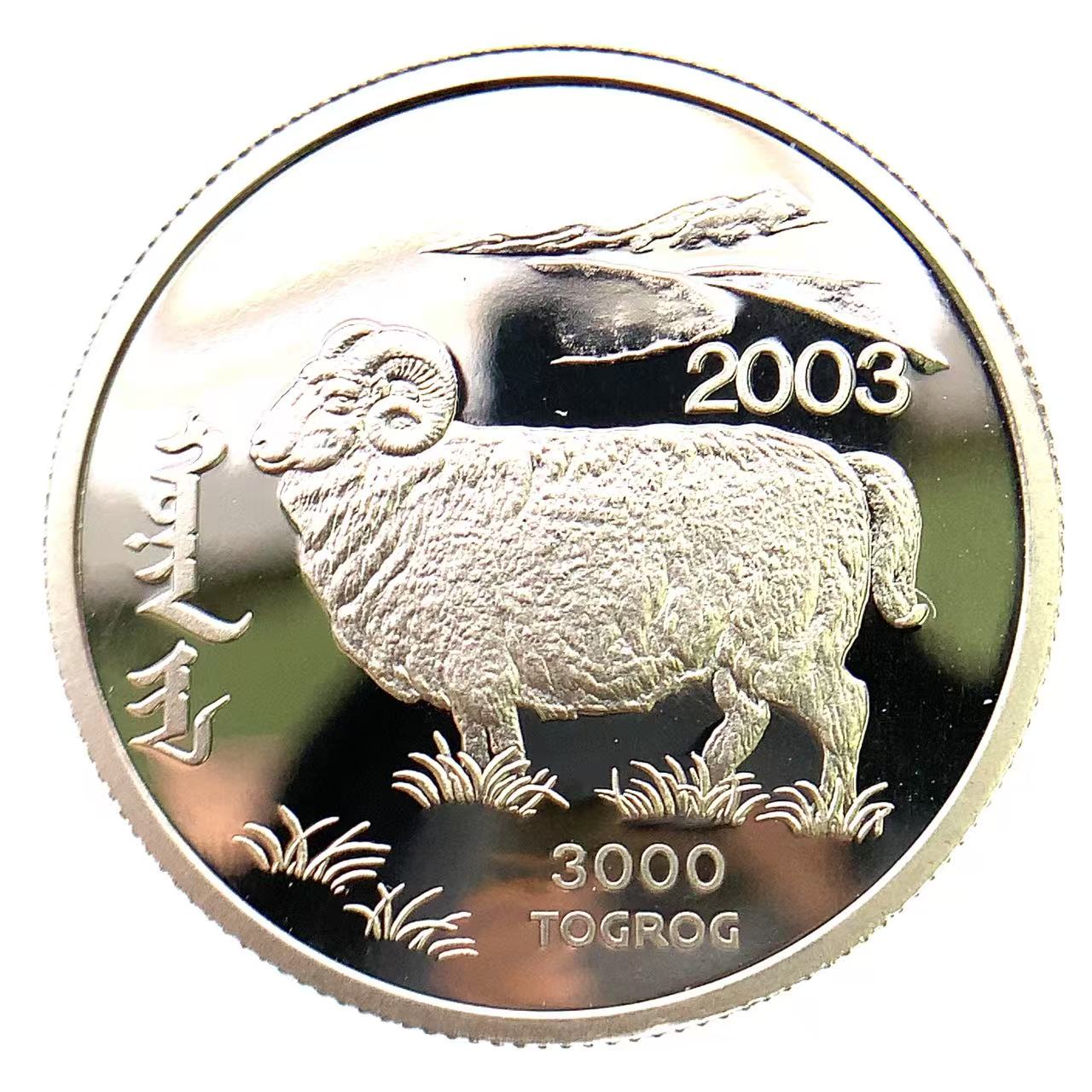 干支未 羊 モンゴル プラチナ貨 2003年 7.7g 1/4オンス プラチナ 999 コイン コレクション 美品