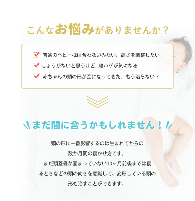 市場 ベビー枕 丸い頭 絶壁予防 赤ちゃん用枕 Baby 天然ラテックス Pillow インサート式 ベビーまくら まくら