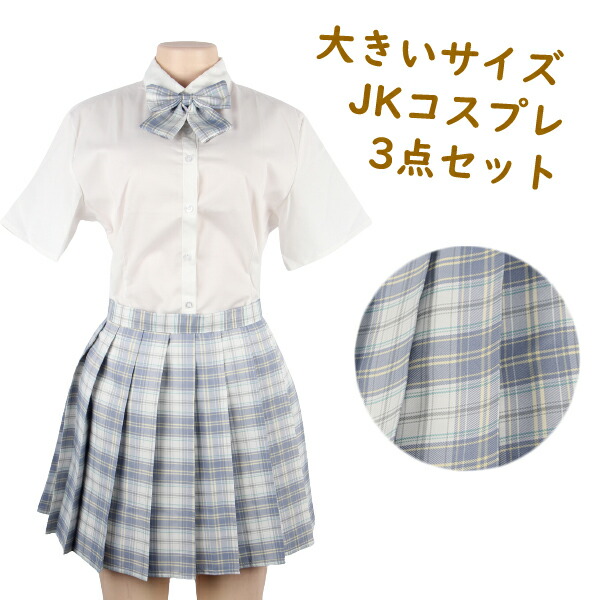 楽天市場】コスプレ 仮装 A3！ 聖フローラ中学制服 XL 【 コスプレ