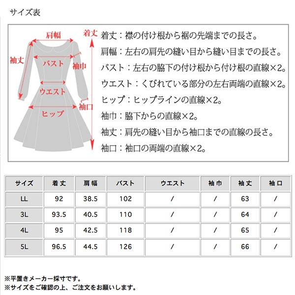 大きいサイズ ワンピース 前たて 袖口パールフラワーボタン パフスリーブ バイカラー フロントボタン 胸ビッグリボンモチーフ