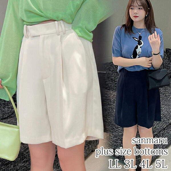 大きいサイズ ボトムス ショートパンツ ワイドハーフパンツ レディース スリットポケット きれいめ