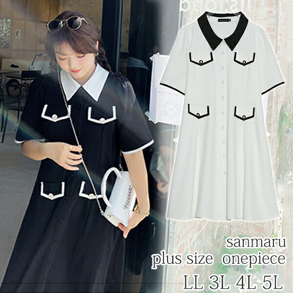 大きいサイズ ワンピース バイカラー 襟付き 飾りボタン使い フェイクフラップポケット ショート丈 フロントボタン