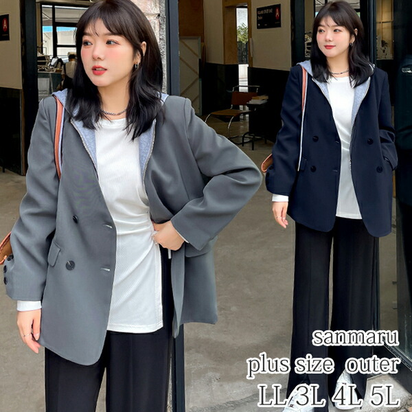 大きいサイズ ジャケット ダブルブレスト フラップポケット レディース フルジップパーカー 重ね着風 ノーカラー