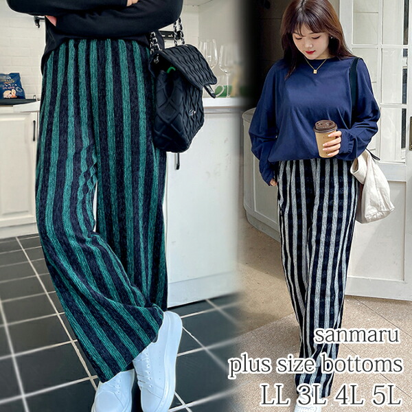 大きいサイズ ボトムス ウエストゴム レディース ハイウエスト ストライプ ワイドパンツ ブラック ホワイト 縦縞