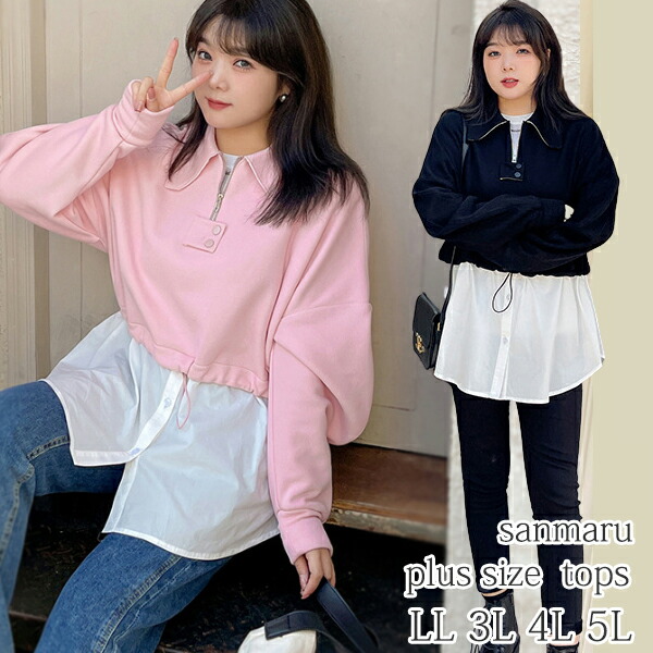 大きいサイズ トップス ホワイトロングシャツ重ね着風 襟付きスウェットシャツ レディース ドローストリング