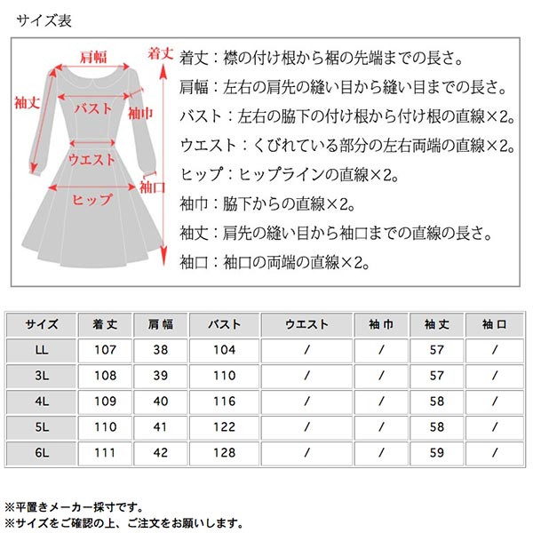 大きいサイズ ワンピース ホワイトレース 胸切り替え ハイウエスト切り替えギャザー ラウンドカラー ウエストバッグゴム