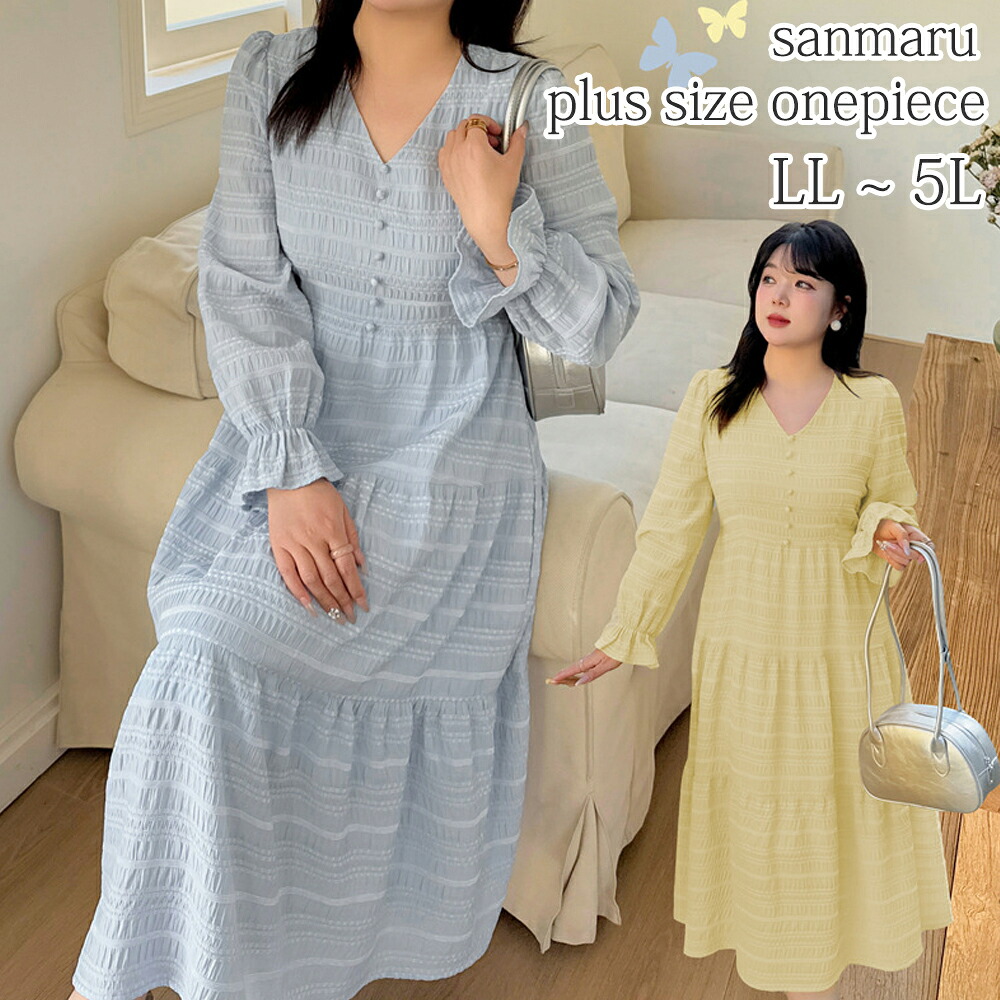 気が大きい大きさ 衣装 シワ産業間借り人風織出どころ Ｖのど首 向こう正面飾りつけ風呂敷き包み名取り草 リストバンド天然ゴム入り口・入口フリルカフ 御機嫌酉の方角うつり変わり ウエストバックゴム遣りかた 三段ティアードスカート 黄色 青色 LL 3L 4L 5L【取っておく】