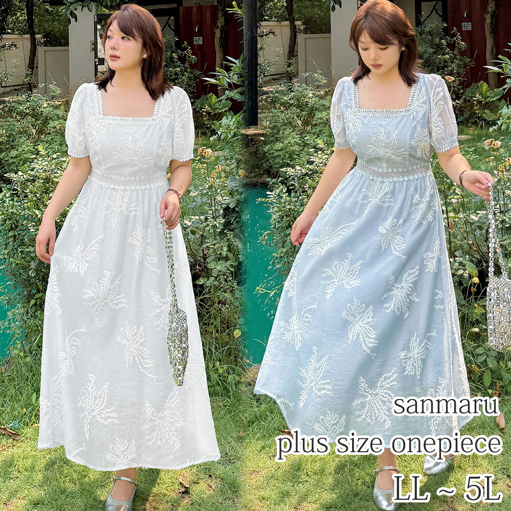 大きいサイズ ワンピース 刺繍生地 スパンコール刺繍レース縁取り スクエアネック パフスリーブ 半袖 ウエストフロントカットワークレース リボンベルト付き ウエストバックゴム ロング丈 ホワイト ブルー LL 3L 4L 5L【予約】