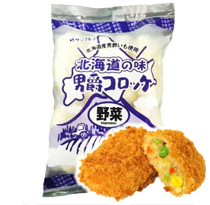 楽天市場】【素材の味を活かしたコロッケ】北海道の味男爵 楽天市場】【素材の味を活かしたコロッケ】北海道の味男爵