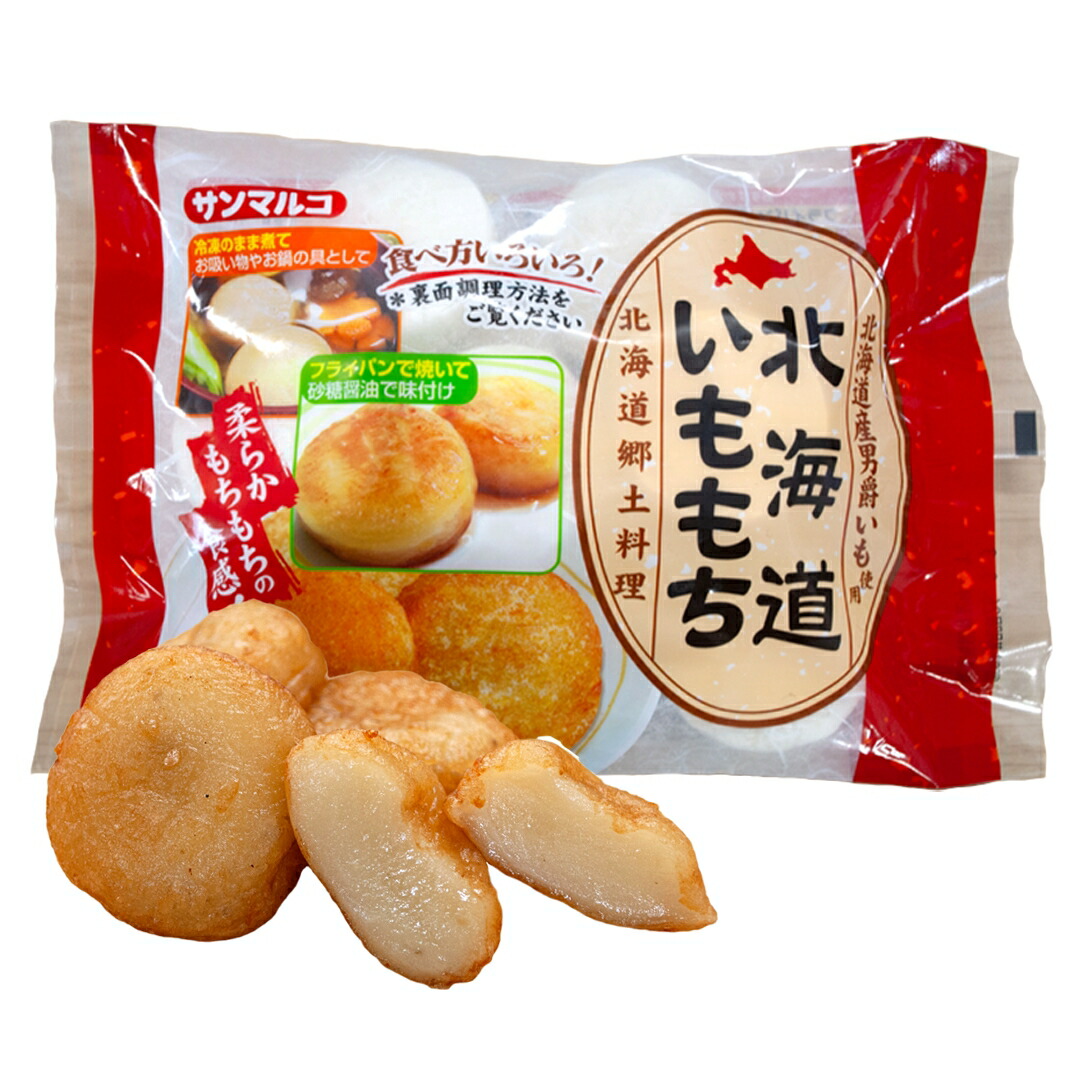 いももち　ユメ63個 いももち ユメ63個 いももち ユメ63個 hokkaido