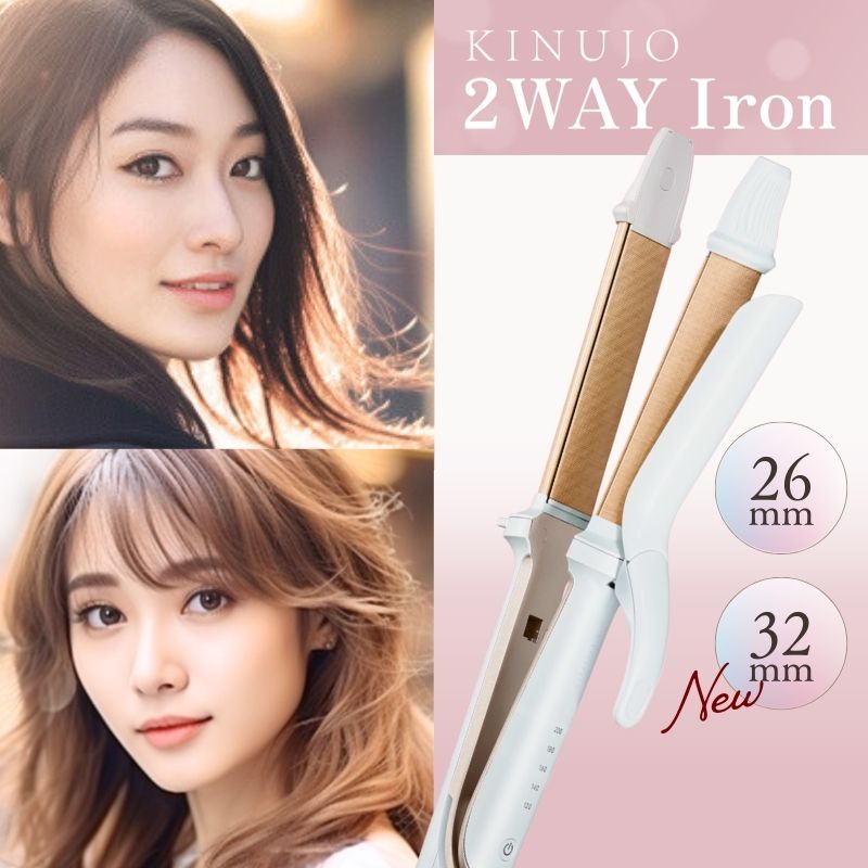 KINUJO 2wayヘアアイロン 26mm KINUJO ストレート＆カールへアイロン 2WAYヘアアイロン 26mm 120