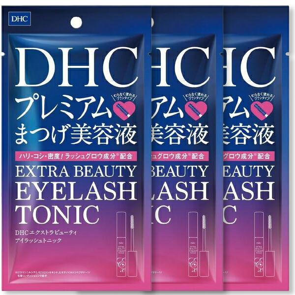 DHC【3個セット】エクストラビューティアイラッシュトニック まつ毛美容液 最強まつげ クリア 密度 ハリ感サポート 朝晩 マスカラ下地 傷んだまつ毛 エクステ ディーエイチシー 化粧品 コスメ ベースメイク 化粧下地 アイケア 人気