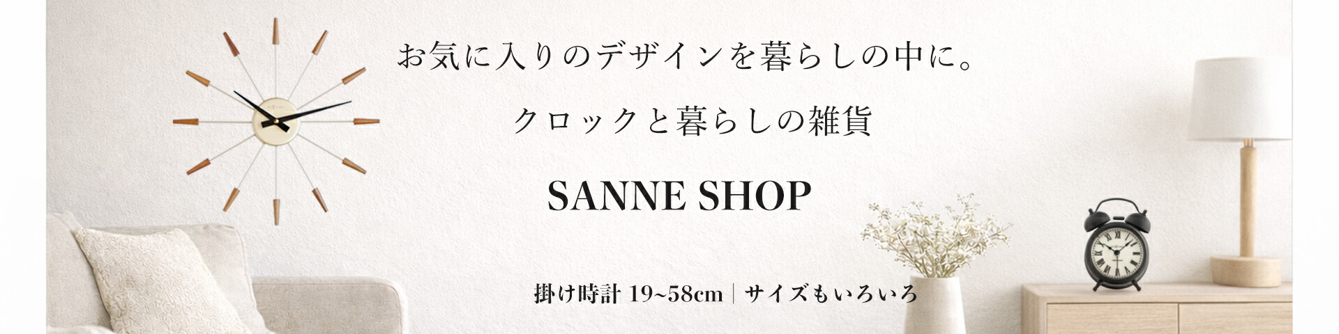 SANNE shop ��ŷ�Ծ�Ź���������Υ֥���NEXTIME�γݤ����פ��濴���������ʤ򰷤äƤ��ޤ�