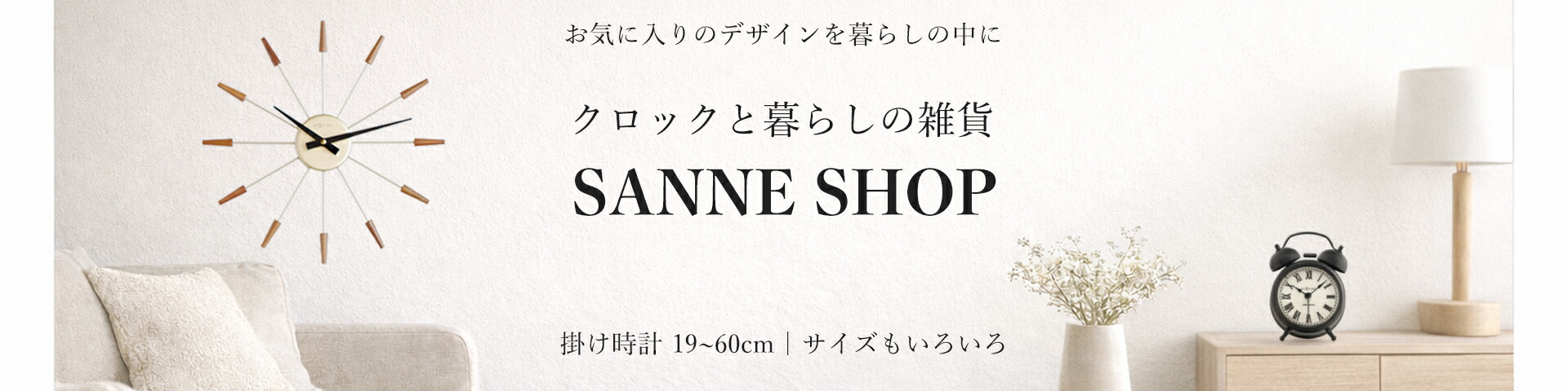 SANNE shop ��ŷ�Ծ�Ź���������Υ֥���NEXTIME�γݤ����פ��濴���������ʤ򰷤äƤ��ޤ�