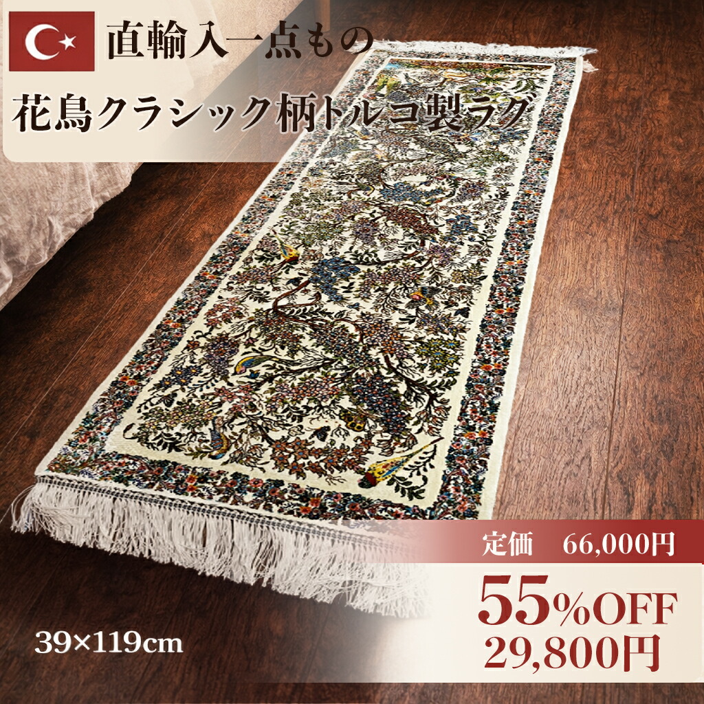 楽天市場】スーパーセール60%OFF【直輸入・一点物】トルコ製 バンブー