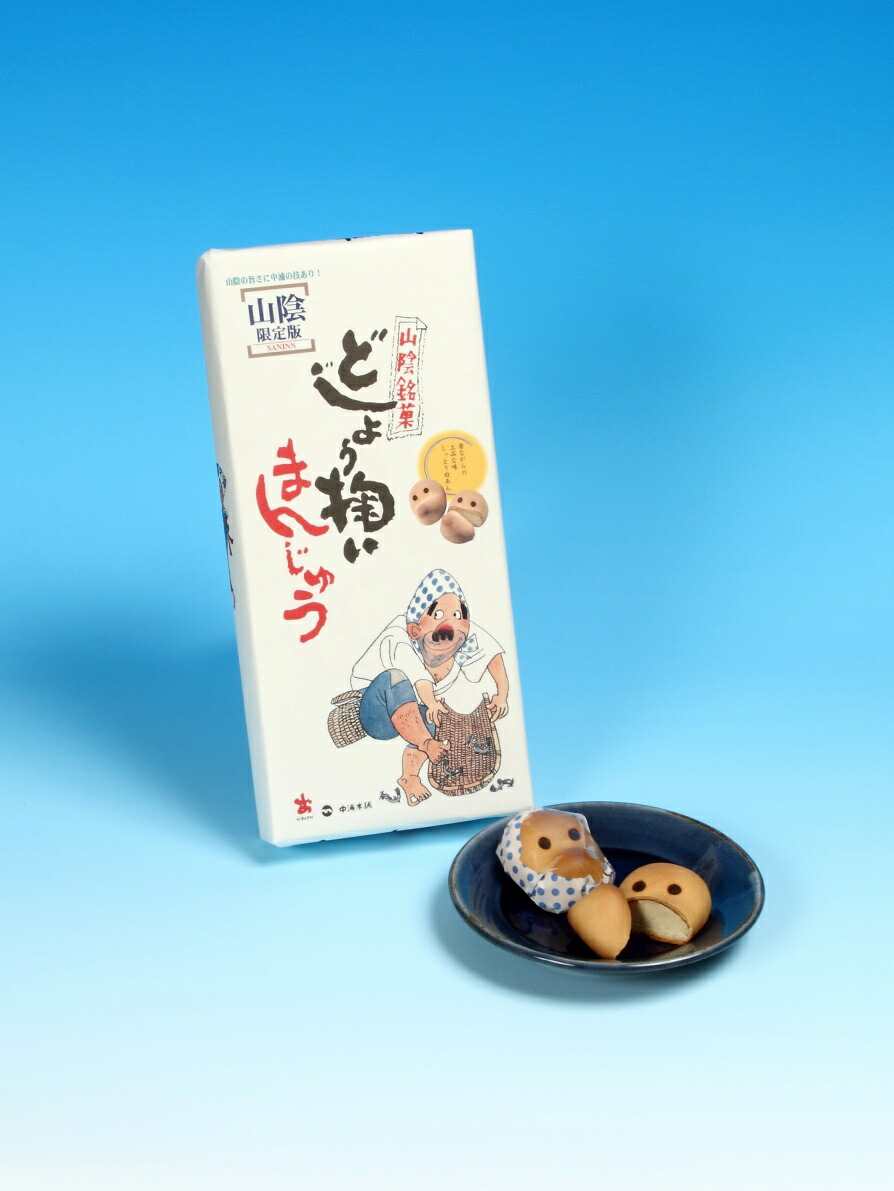 楽天市場 どじょう掬いまんじゅう ８個入 山陰 まんじゅう 定番おみやげ どじょう掬い 白餡 いいもの探県隊 おみやげ楽市
