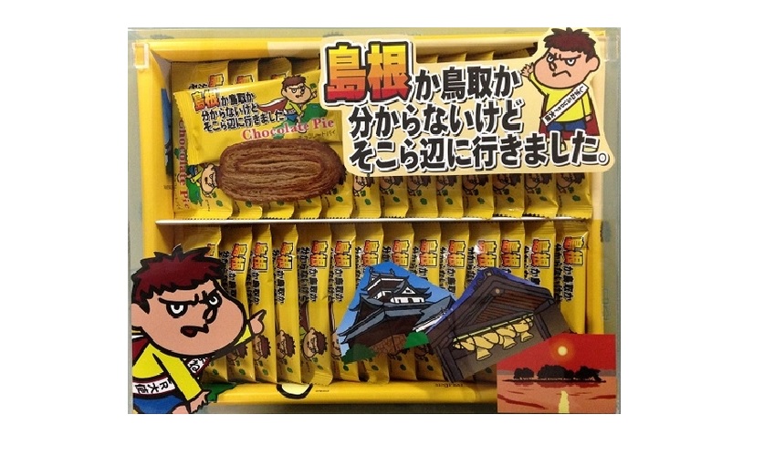 楽天市場 吉田くん チョコレートパイ２８枚入り チョコレート チョコレートパイ 吉田くん キンヤ 島根 山陰みやげ おみやげ楽市