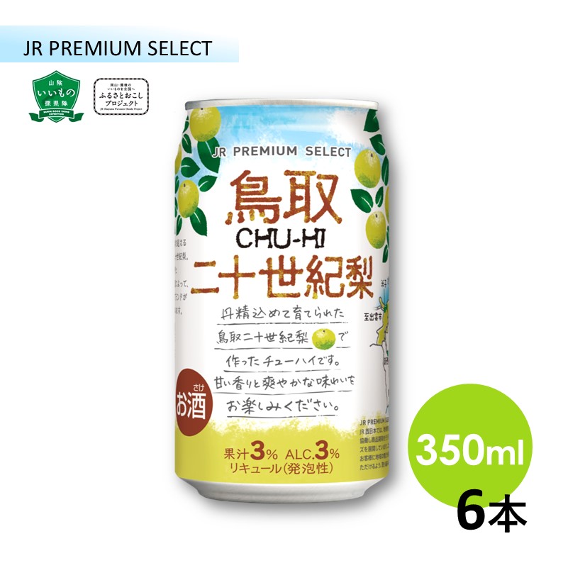サントリー - ゅりさん専用♥️ SUNTORY あすつく 送料無料 チューハイ 酎ハイ サワー