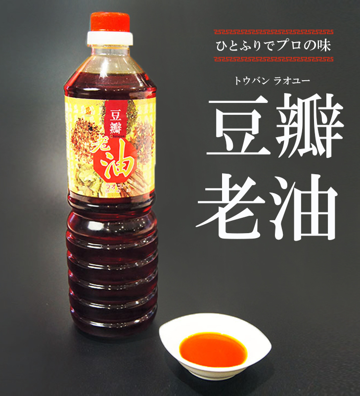 楽天市場】泡辣椒 パオラージャオ ( 塩漬け唐辛子 ) 500ｇ [0131] / 三明物産 調味料 中国食材 中華料理 四川料理 唐辛子 本場  大容量 麻辣 炒め物 火鍋 魚香 酸辣 プロの味 直輸入 : SANMEI - 小熊猫キッチン -